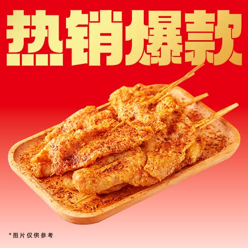 Spicy Chicken Tenderloin Skewers (2 pcs) / 香辣里脊肉2串